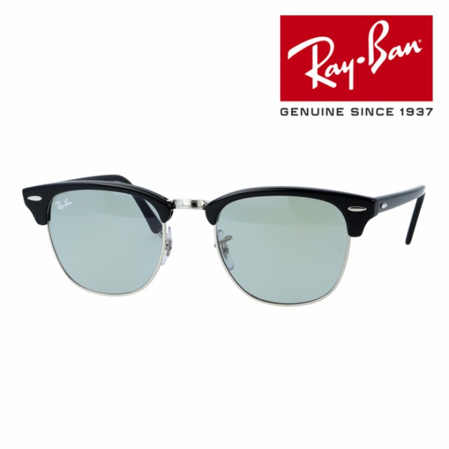 Ray-Ban レイバン サングラス CLUBMASTER WASHED LENSES RB3016 1354/52 51mm クラブマスター ウォッシュドレンズ 紫外線 UVカット 国内