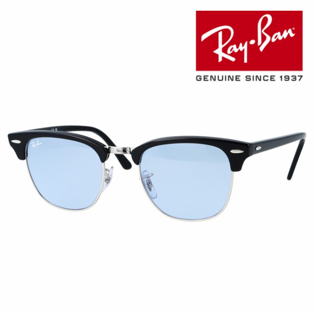 Ray-Ban レイバン サングラス CLUBMASTER WASHED LENSES RB3016 1354/64 51mm クラブマスター ウォッシュドレンズ 紫外線 UVカット 国内