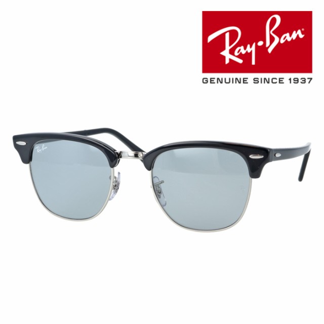 Ray-Ban レイバン サングラス CLUBMASTER WASHED LENSES RB3016 1354/R5 51mm クラブマスター ウォッシュドレンズ 紫外線 UVカット 国内