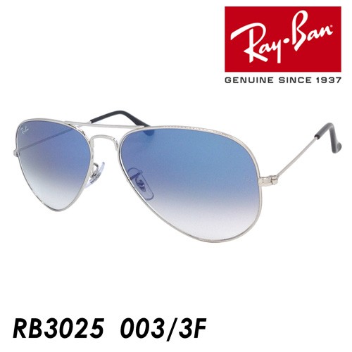 Ray-Ban レイバン サングラス AVIATOR RB3025 003/3F 58mm LARGE METAL ...