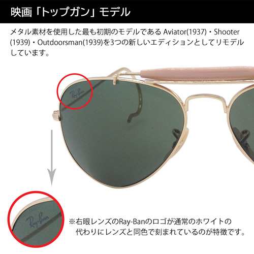 OUTLET 包装 即日発送 代引無料 Ray-Ban レイバン サングラス RB3030