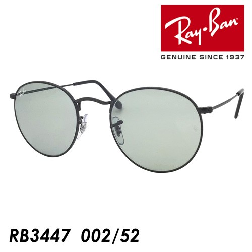 Ray-Ban レイバン サングラス ROUND METAL RB3447 002/52 50mm ラウンドメタル WASHED LENSES ライトカラーレンズ 紫外線 UVカット 国内