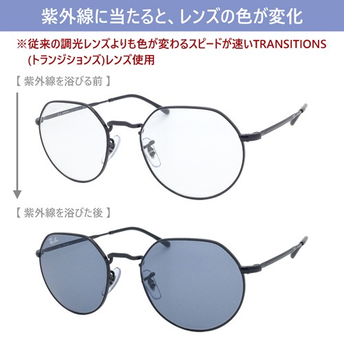 木村拓哉さん着用モデル Ray-Ban レイバン 調光サングラス JACK RB3565 002/GG 51mm 53mm ジャック  TRANSITIONS トランジションズ キムタの通販はau PAY マーケット - メガネのハヤミ | au PAY マーケット－通販サイト