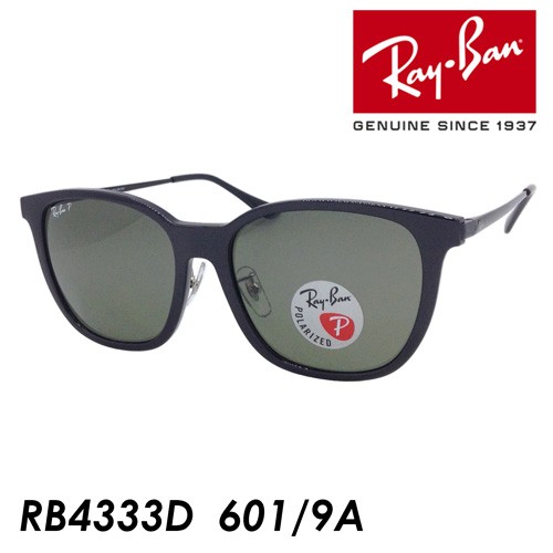 Ray-Ban レイバン 偏光レンズ サングラス RB4333D 601/9A 55mm 国内