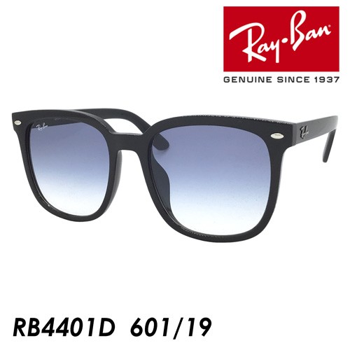 Ray-Ban レイバン サングラス RB4401D 601/19 57mm 紫外線 UVカット