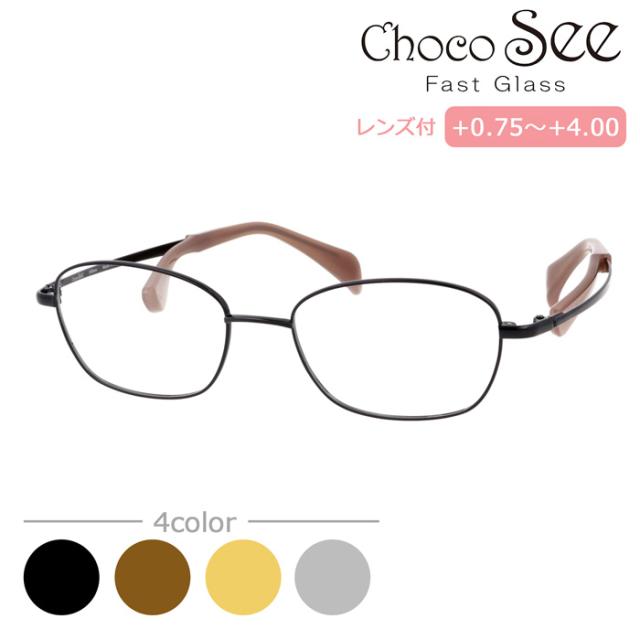 Choco See ちょこシー 鼻に跡がつかない メガネ FG24520 col.BK/BR/GD/GR 50mm 4color 老眼鏡 遠近両用 鼻パッドなし チタン チョコシー シャルマン CHARMANT