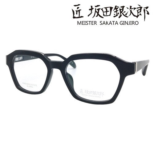 匠 坂田銀次郎 MEISTER SAKATA GINJIRO メガネ SG-214 col.BK/DEMI/GRY 53mm サカタギンジロウ 鯖江  眼鏡職人 日本製 3color