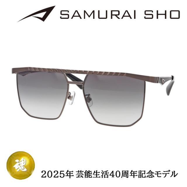SAMURAI SHO サムライショウ 芸能生活40周年記念モデルサングラス SS-40TH001 col.2 59mm ガンメタル サムライ翔 紫外線 UVカット 2025 年