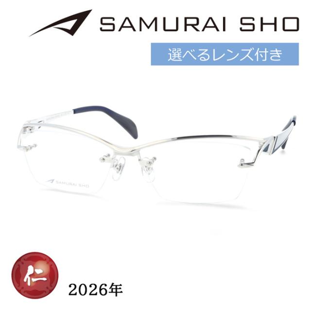 SAMURAI SHO サムライショウ メガネ SS-J229 col.1 59mm シルバー/ネイビー 日本製 2026年 サムライ翔 リラックスライン レンズ付き レンズセット 度なし 度付き
