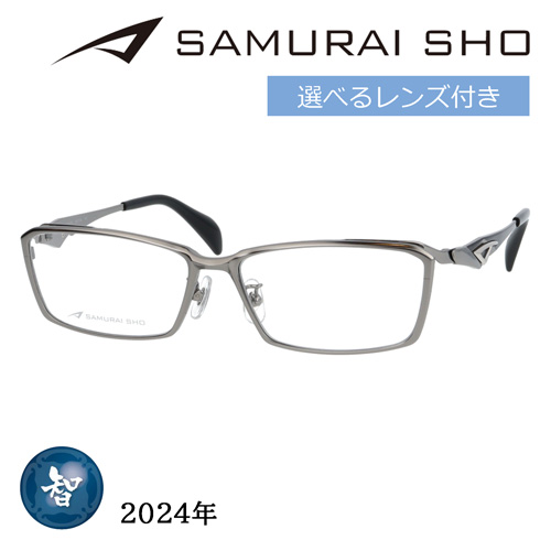 SAMURAI SHO サムライショウ メガネ SS-T124 col.2 58mm グレー 日本製 2024年 サムライ翔 ビジネスライン レンズ付き レンズセット 度なし 度付き