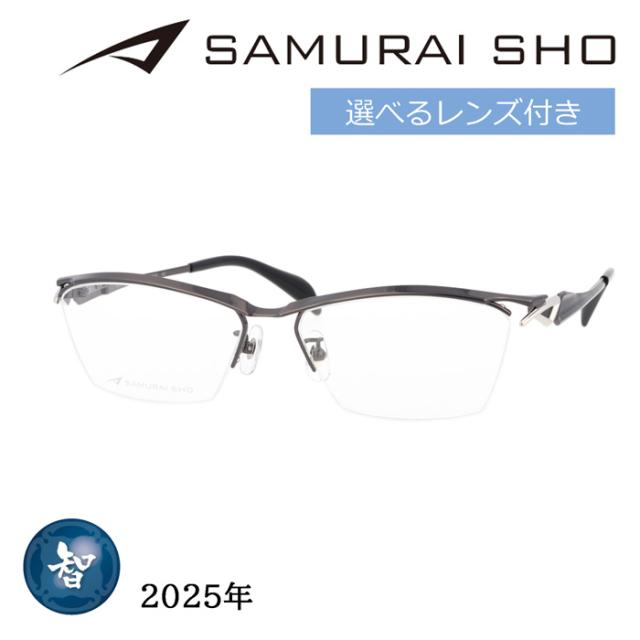 SAMURAI SHO サムライショウ メガネ SS-T127 col.2 57mm ガンメタル 日本製 2025年 サムライ翔 ビジネスライン レンズ付き  レンズセット 度なし 度付き