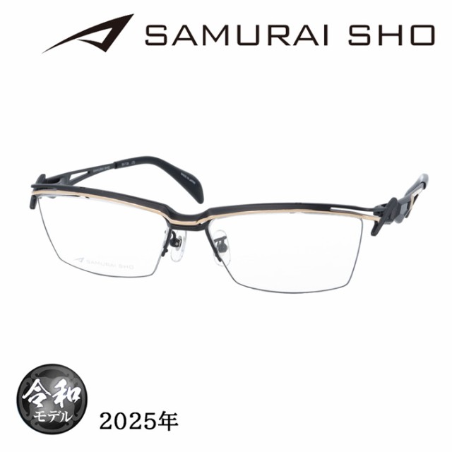 SAMURAI SHO サムライショウ メガネ SS-T128 col.LTD 58mm ブラックマット 日本製 2025年 サムライ翔 ビジネスライン リミテッドの通販は伊達メガネ（度なし）