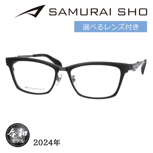 SAMURAI SHO サムライショウ メガネ SS-TR504 col.2 56mm ダークグレー 日本製 サムライ翔 2024年 令和モデル レンズ付き  レンズセット 度なし 度付き