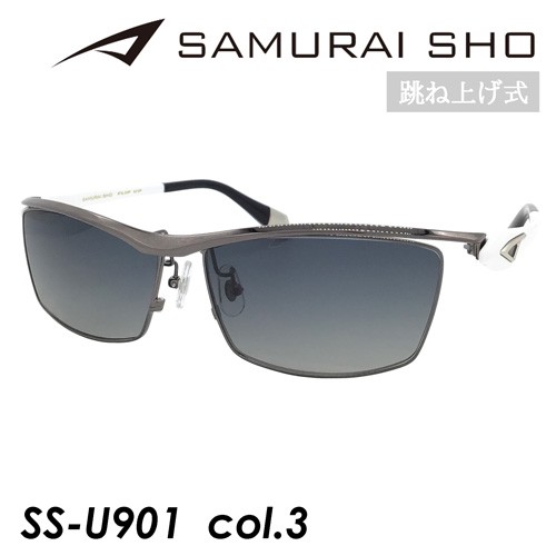 サムライ翔 U901 #2 跳ね上げ サングラス SAMURAI SHO | www