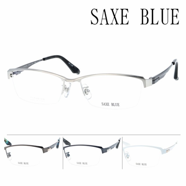 SAXE BLUE ザックスブルー メガネ SB-7137 col.1/2/3/4 55mm 日本製 TITANIUM MADE IN JAPAN 4color