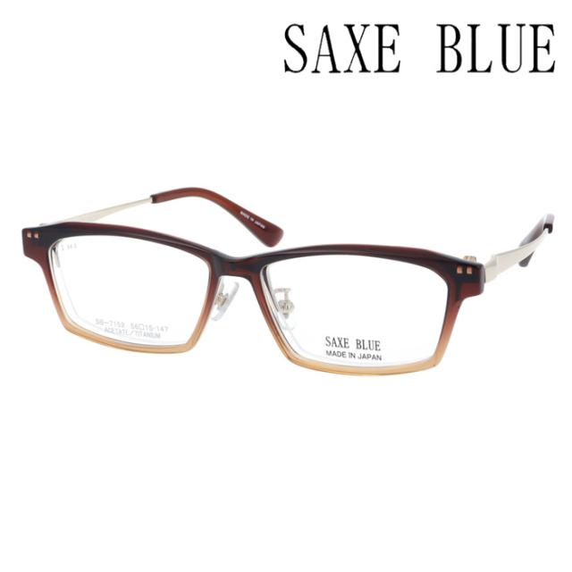 SAXE BLUE ザックスブルー 跳ね上げメガネ SB-7152 56mm 5color 日本製