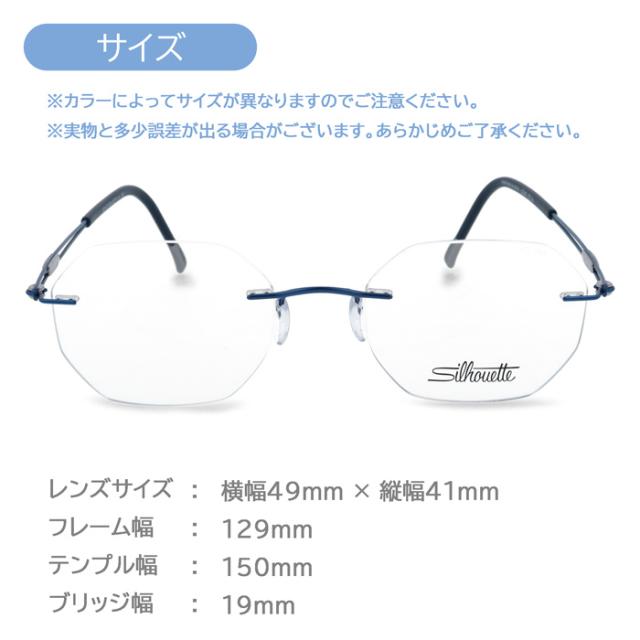 Silhouette シルエット メガネ TITAN NEXT GENERATION 5521 チタン ツーポイント リムレス 縁なし 6color