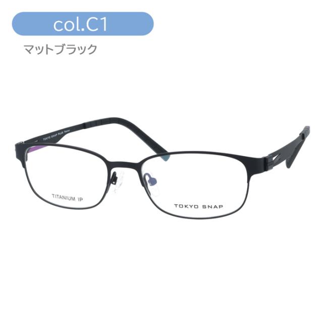 Tokyo Snap Plus トウキョウスナップ プラス メガネ TS-6001 col.C1/C2