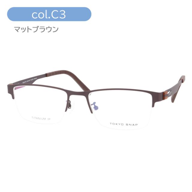 Tokyo Snap Plus トウキョウスナップ プラス メガネ TS-6010 col.C1/C2/C3 52mm TITANIUM 東京スナップ 日本製 MADE IN JAPAN_7