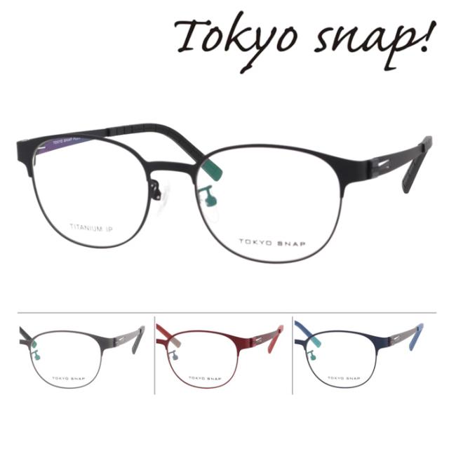 Tokyo Snap Plus トウキョウスナップ プラス メガネ TS-6013 col.C1/C2/C4/C5 50mm TITANIUM 東京スナップ  日本製 MADE IN JAPAN