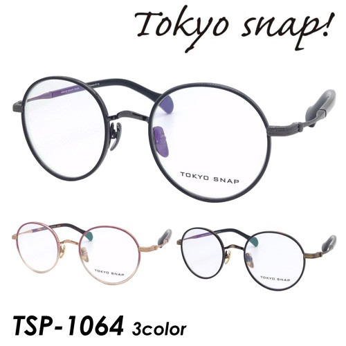 Tokyo Snap Plus トウキョウスナップ プラス メガネ TSP-1064 COL.01/02/05 46mm TITANIUM 東京スナップ ラウンド 日本製 MADE IN JAPAN