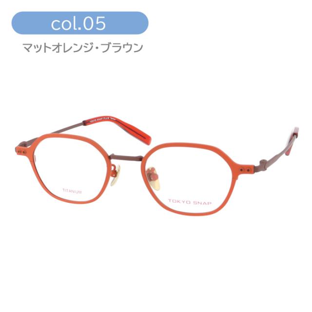 Tokyo Snap Plus トウキョウスナップ プラス メガネ TSP-1094 col.02/03/04/05 45mm TITANIUM 東京スナップ