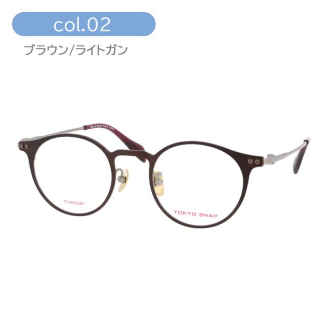 Tokyo Snap Plus トウキョウスナップ プラス メガネ TSP-1098 col.01/02/03/05 47mm TITANIUM 東京スナップ