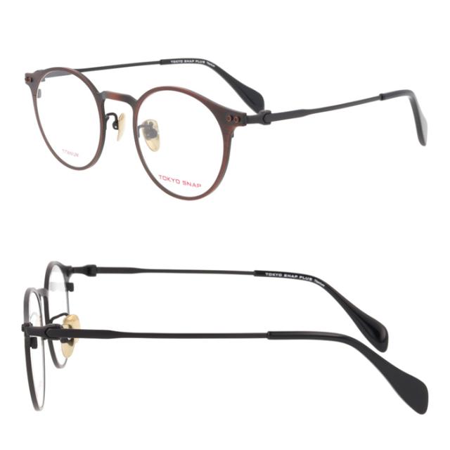 Tokyo Snap Plus トウキョウスナップ プラス メガネ TSP-1098 col.01/02/03/05 47mm TITANIUM 東京スナップ