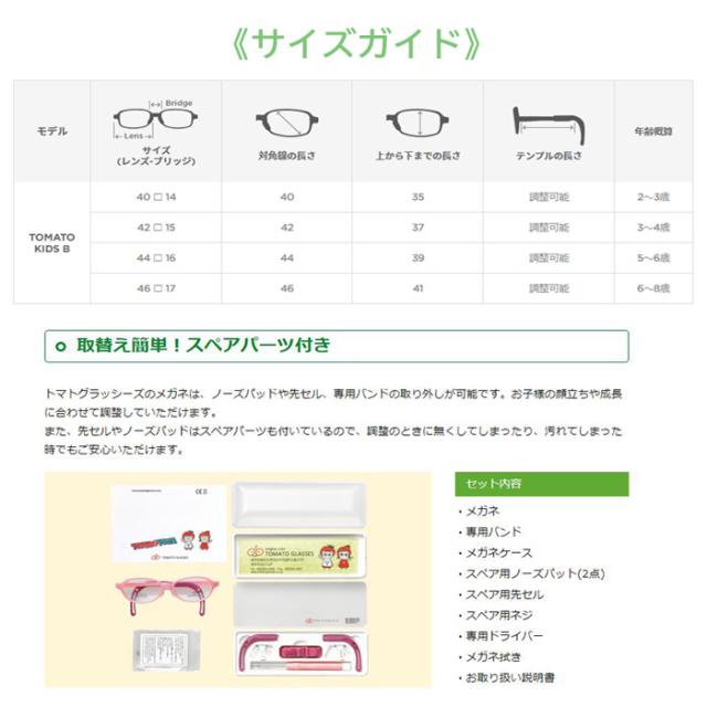 ※お取り寄せ※TOMATO GLASSES 　トマトグラッシーズ　子供用メガネ　KidsB　キッズB　TKBC 20色から選べる　安心　安全　軽量_3