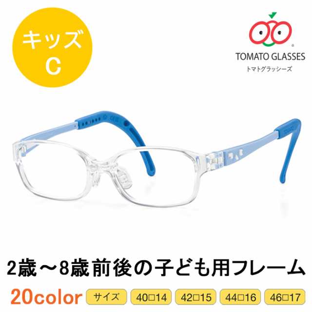 お取り寄せ※TOMATO GLASSES トマトグラッシーズ 子供用メガネ KidsC