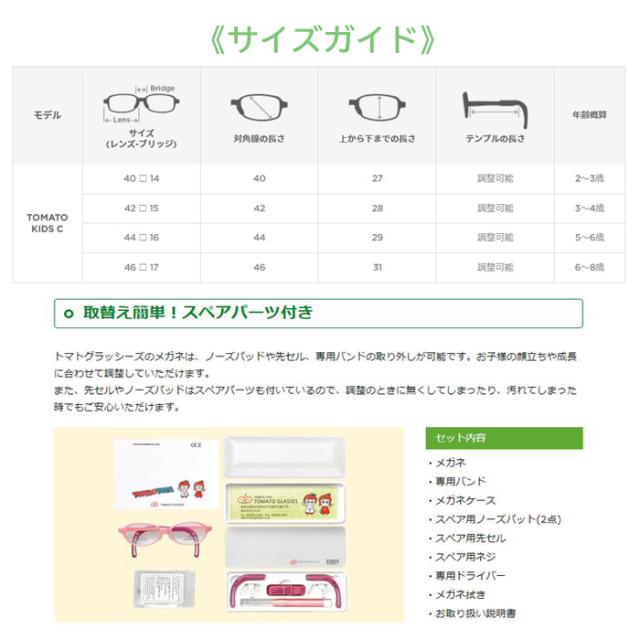 ※お取り寄せ※TOMATO GLASSES 　トマトグラッシーズ　子供用メガネ　KidsC　キッズC　TKCC 20色から選べる　安心　安全　軽量_3