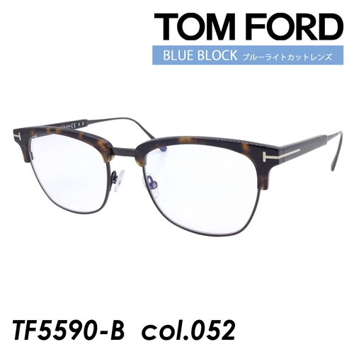 TOM FORD トムフォード メガネ TF5590-B col.052 50mm ブルーライト