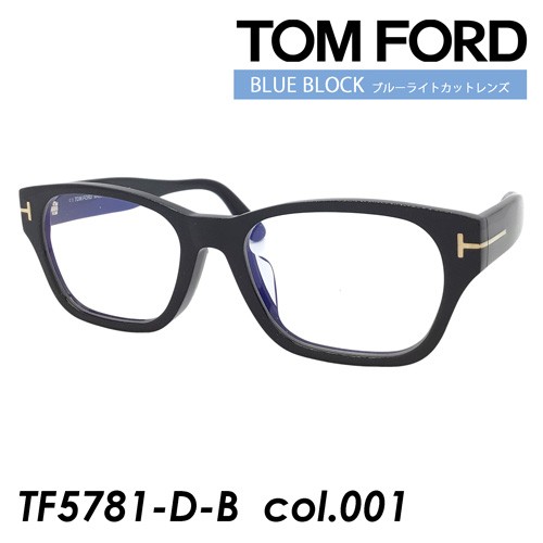 TOM FORD トムフォード メガネ TF5781-D-B col.001 54mm ブルーライト