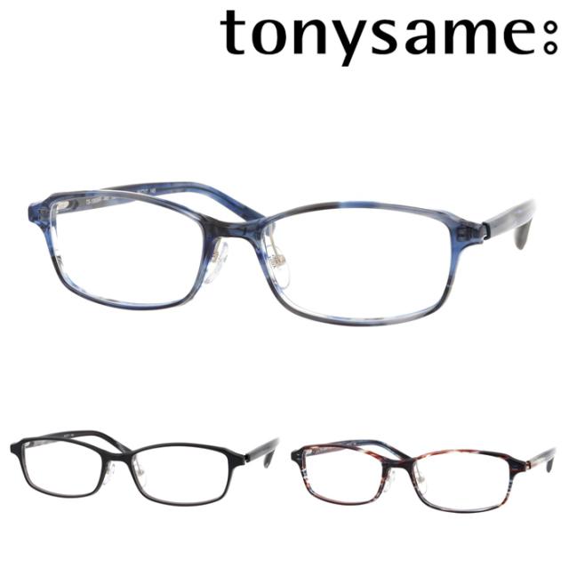 TONY SAME トニーセイム メガネ TS-10699R 449/476/light trail 54mm 3color V-cut tonysame: experience チタン