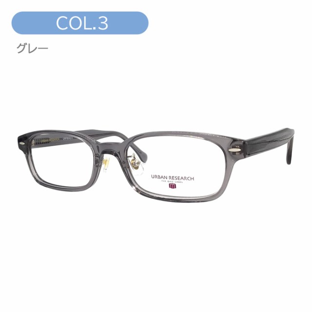 URBAN RESEARCH アーバンリサーチ メガネ URF8042 col.3 53mm URBAN