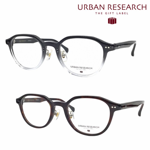 URBAN RESEARCH アーバンリサーチ メガネ URF8044 col.3/4 48mm URBAN RESEARCH THE GIFT LABEL アーバンリサーチ ザ ギフトレーベル 2co