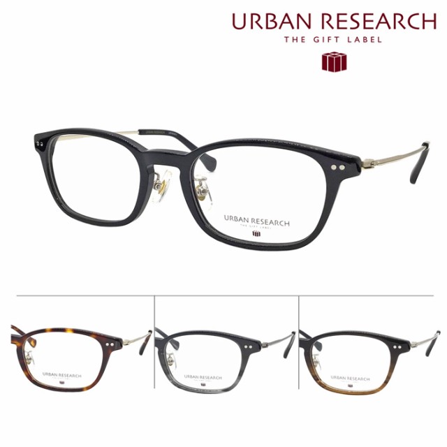 URBAN RESEARCH アーバンリサーチ メガネ URF8045 col.1/2/3/4 49mm URBAN RESEARCH THE GIFT LABEL アーバンリサーチ ザ ギフトレーベル