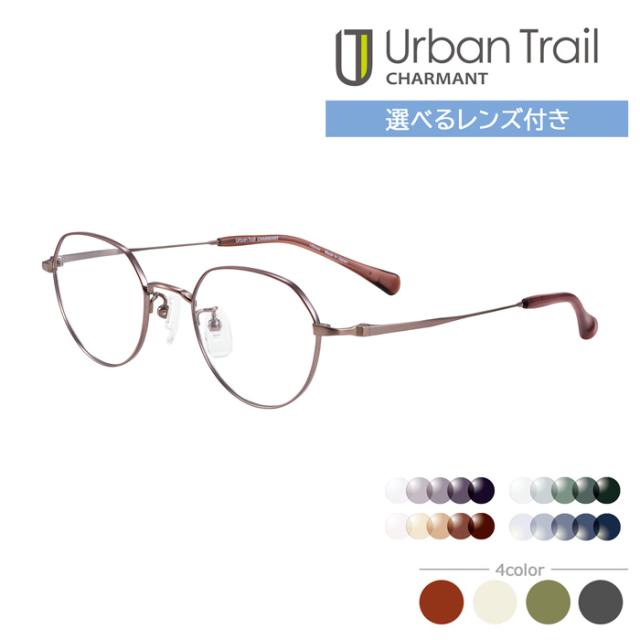 Urban Trail アーバントレイル メガネ UT24810 47mm 4color レンズ付き レンズセット 調光レンズ 薄型非球面 遠近両用 伊達メガネ 度なし 度付き