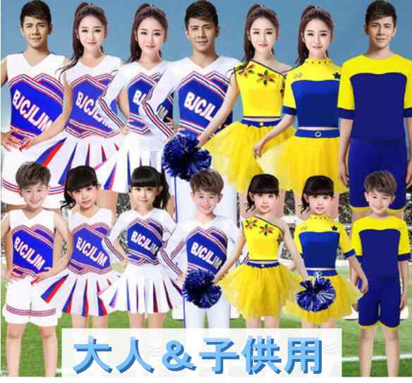 子供 大人用 ダンス衣装 キッズジュニア演出服 チアリーダー チアガール応援団 サッカー バスケット 甲子園 運動会 野球活動 祝日祭典の通販はau Pay マーケット Laurier