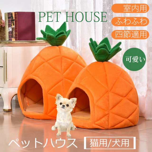 ペットベッド ペット用品 室内 犬猫用 ペットハウス ふわふわ マット 寝袋 保温防寒 猫 犬 四節適用 愛犬 洗える 小型 大型 あたっか  折の通販はau PAY マーケット - laurier