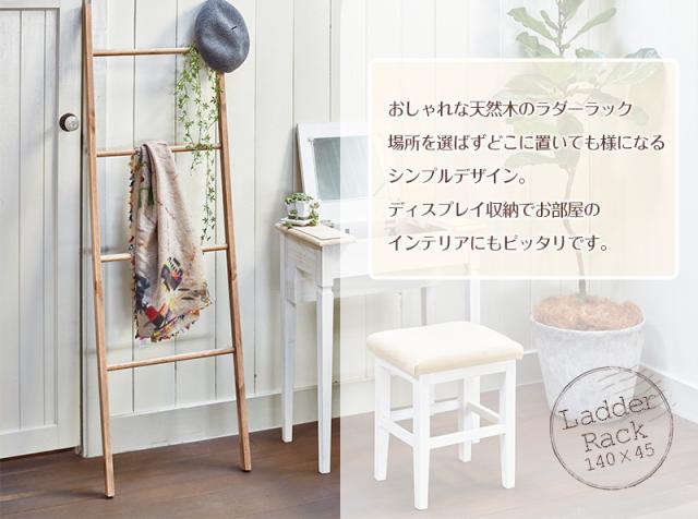送料無料 木製ラダーラック 壁掛け 収納 ハンガー 省スペース 立て掛け ウッド 小物収納 スタンド おしゃれ 天然素材の通販はau Pay マーケット Oluolu