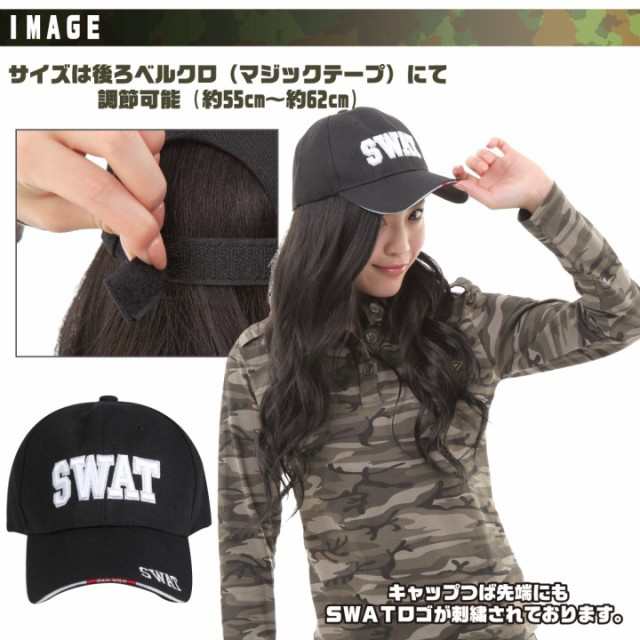 キャップ ハロウィン コスプレ 仮装 Swat メンズ レディース 帽子 おしゃれ 黒 マジックテープ ガールズ ダンス 送料無料の通販はau Pay マーケット キャットソバット フォリス