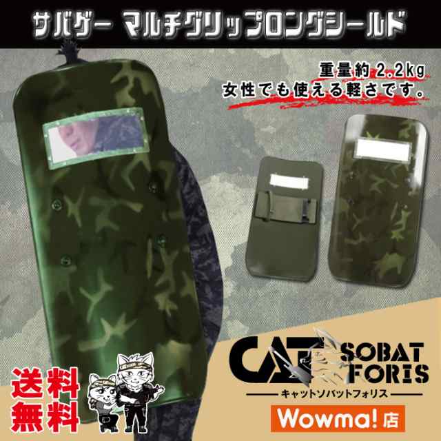 ロングシールド ハロウィン コスプレ 仮装 Swat サバゲー 装備 強化素材 サバイバルゲーム 装備 Swat Police ワッペン 付き 送料無料の通販はau Pay マーケット キャットソバット フォリス