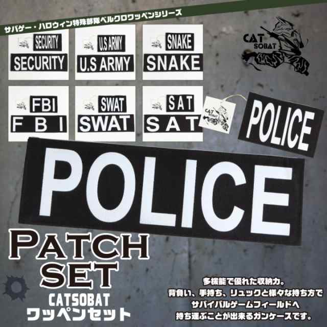 ワッペン ベルクロ パッチ Swat Police Fbi Sat サバゲー サバイバルゲーム 装備品 チーム 腕章 送料無料の通販はau Pay マーケット キャットソバット フォリス