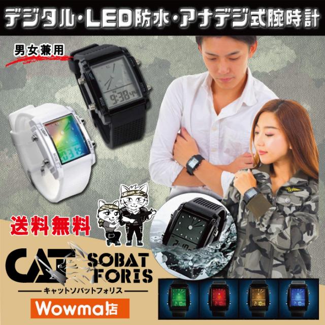時計 腕時計 メンズ レディース 防水 デジタル Led アウトドア 登山 スポーツ ベルト ブラック ホワイト 送料無料の通販はau Pay マーケット キャットソバット フォリス