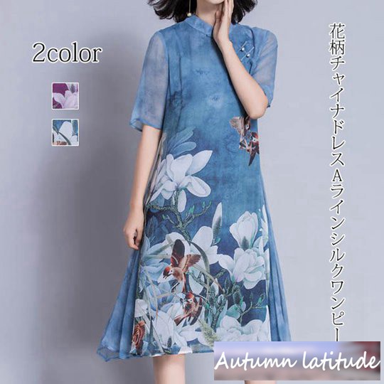 ワンピース ドレスワンピース シルクワンピース ビッグフラワー 花柄 Aライン 大きいサイズ L 3xl チャイナドレス風の通販はau Wowma Qen S