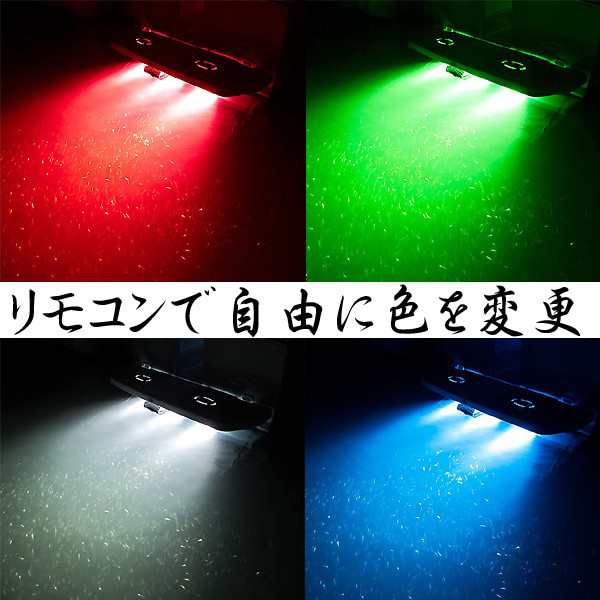 数量限定キャンペーンsale リモコン付ｒｇｂ ６０ｗ ｌｅｄ水中ライト マリンライトｄｃ12ｖ専用 ｃｒｅｅ 5ｗ球ｘ12個 Sus316 の通販はau Pay マーケット Zero