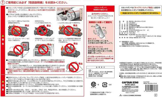 CAPTAIN STAG（キャプテンスタッグ）焼き名人卓上カセットコンロ UF-27 CB缶 炉端 カセットコンロ 送料無料