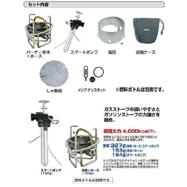 SOTO（新富士バーナー）MUKAストーブ SOD-371 レギュラーガソリン ホワイトガソリン ストーブ ソロキャンプ 送料無料