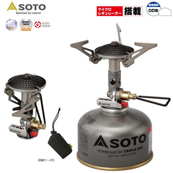 SOTO（新富士バーナー）マイクロレギュレーターストーブ / SOD-300S【OD缶ガス式】【シングルコンロ】の通販は